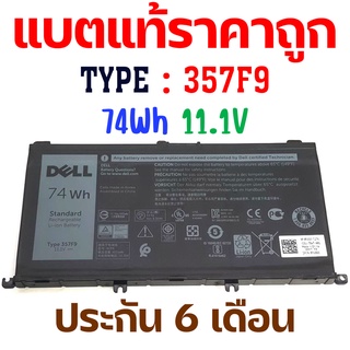 กดสั่งแล้วรอ10วัน แบตเตอรี่โน๊ตบุ๊ค ของแท้ Dell รุ่น 357F9 INSPIRON 7000 SERIE 7557 7559 7566 7567 7759 7559 5576 5577