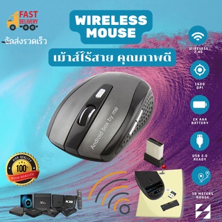 ใช้งานดีมาก เม้าส์ไร้สาย Mouse wireless ไร้สาย คุณภาพดี ราคาประหยัด