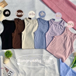 เสื้อกล้ามครอป เสื้อแฟชั่นผู้หญิง ♡ แมทง่ายใส่ได้กับทุกชุด เสื้อครอป