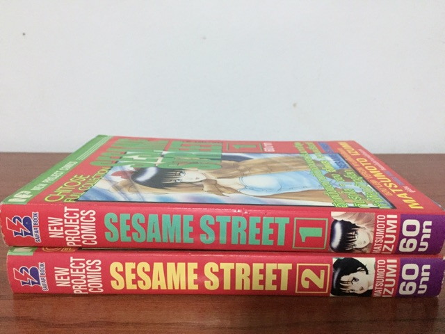 หนังสือการ์ตูน-sesami-street-เล่ม-1-2-สะสม-พร้อมส่ง