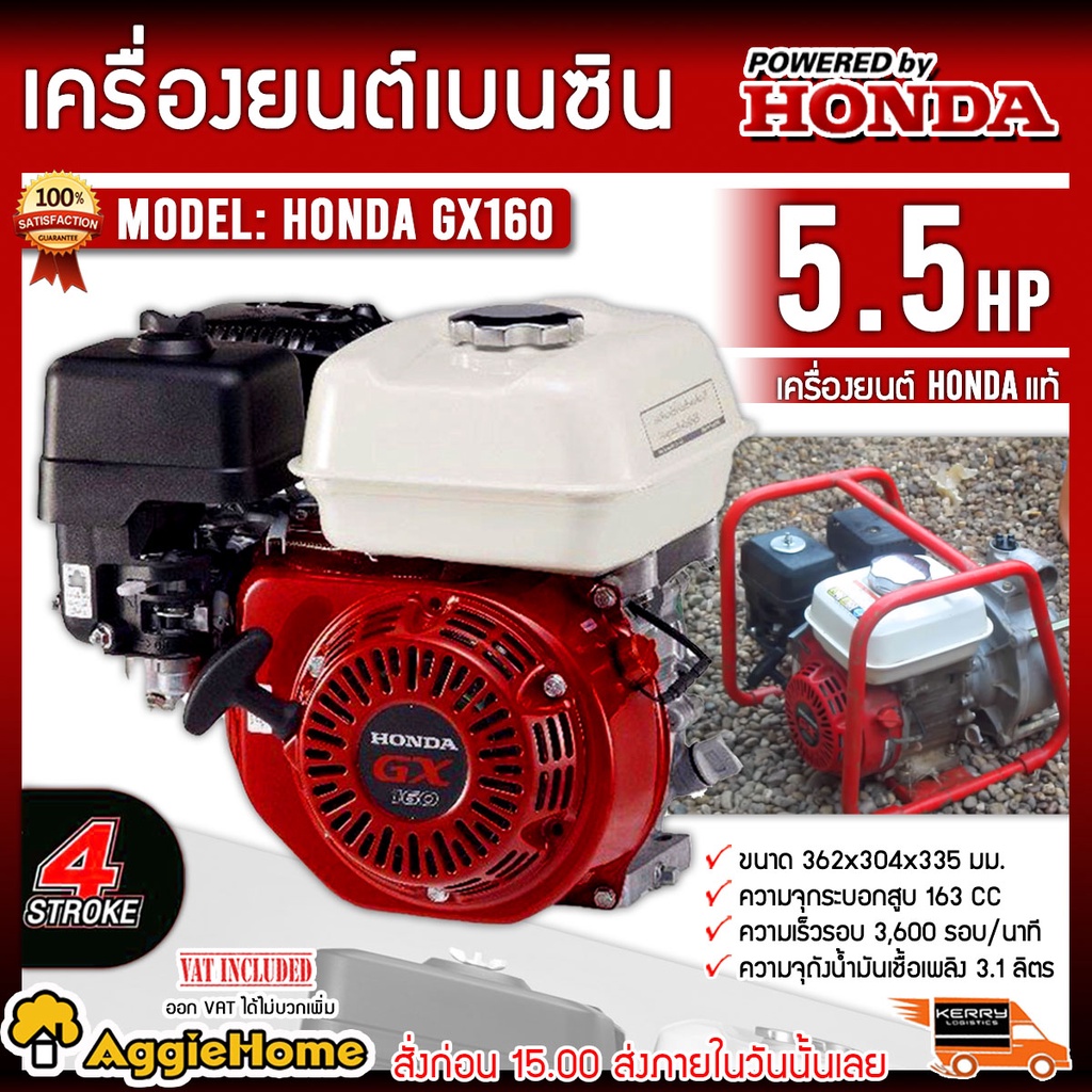 honda-เครื่องยนต์-เบนซิน-รุ่น-honda-gx160-เครื่องยนต์สูบน้ำ-4-จังหวะ-5-5แรงม้า-ปั๊มน้ำ