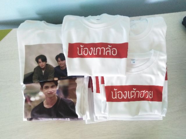 เสื้อสกรีน-รับสกรีนเสื้อ-เสื้อยืด-เสื้อคู่