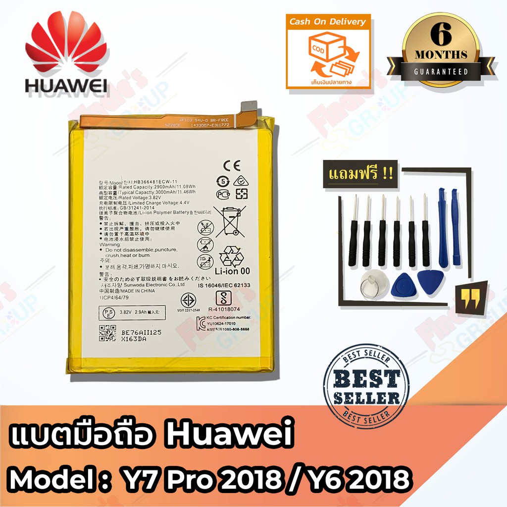 ภาพหน้าปกสินค้าแบตมือถือ Huawei Y7 Pro 2018 / Y6 2018 Battery 3.82V 3000mAh จากร้าน finale.shop บน Shopee