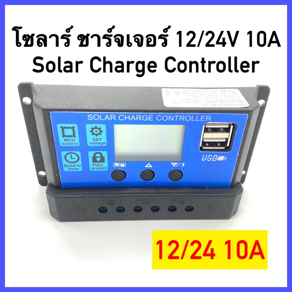 solar-charger-โซล่าชาร์จเจอร์-ควบคุมการชาร์จ-10a-pwm