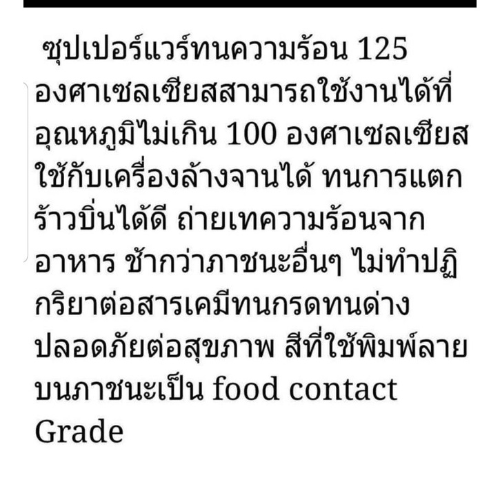 ปิ่นโตซุปเปอร์แวร์เมลามีนขนาด6-6-3ชั้นครึ่งลายไวโอเล็ตราคา1-095ลดพิเศษ-979-บาท