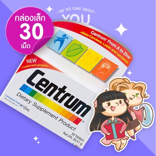 ภาพหน้าปกสินค้าCentrum Multi Vitamins บรรจุ 30 เม็ด (ขวดเล็ก) ที่เกี่ยวข้อง