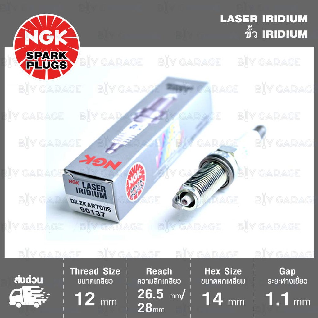 ngk-หัวเทียน-laser-iridium-dilzkar7c11s-4-หัว-ใช้สำหรับรถยนต์