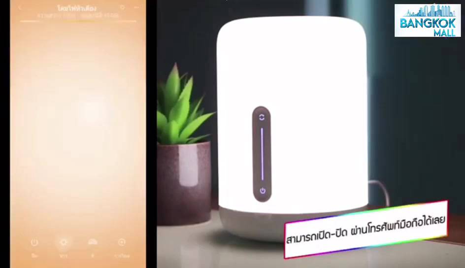 พร้อมส่ง-mijia-bedside-lamp2-โคมไฟ-โคมไฟหัวเตียง-โคมไฟตั้งโต๊ะ-โคมไฟอัจฉริยะ-โคมไฟเปลี่ยนสี-โคมไฟหัวเตียง