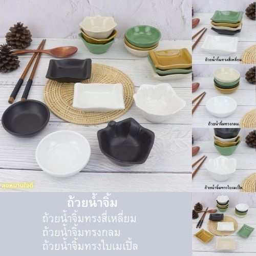 Dipping sauce cup ชาม ถ้วยน้ำจิ้มเซรามิค ถ้วยใส่น้ำจิ้ม | Shopee Thailand