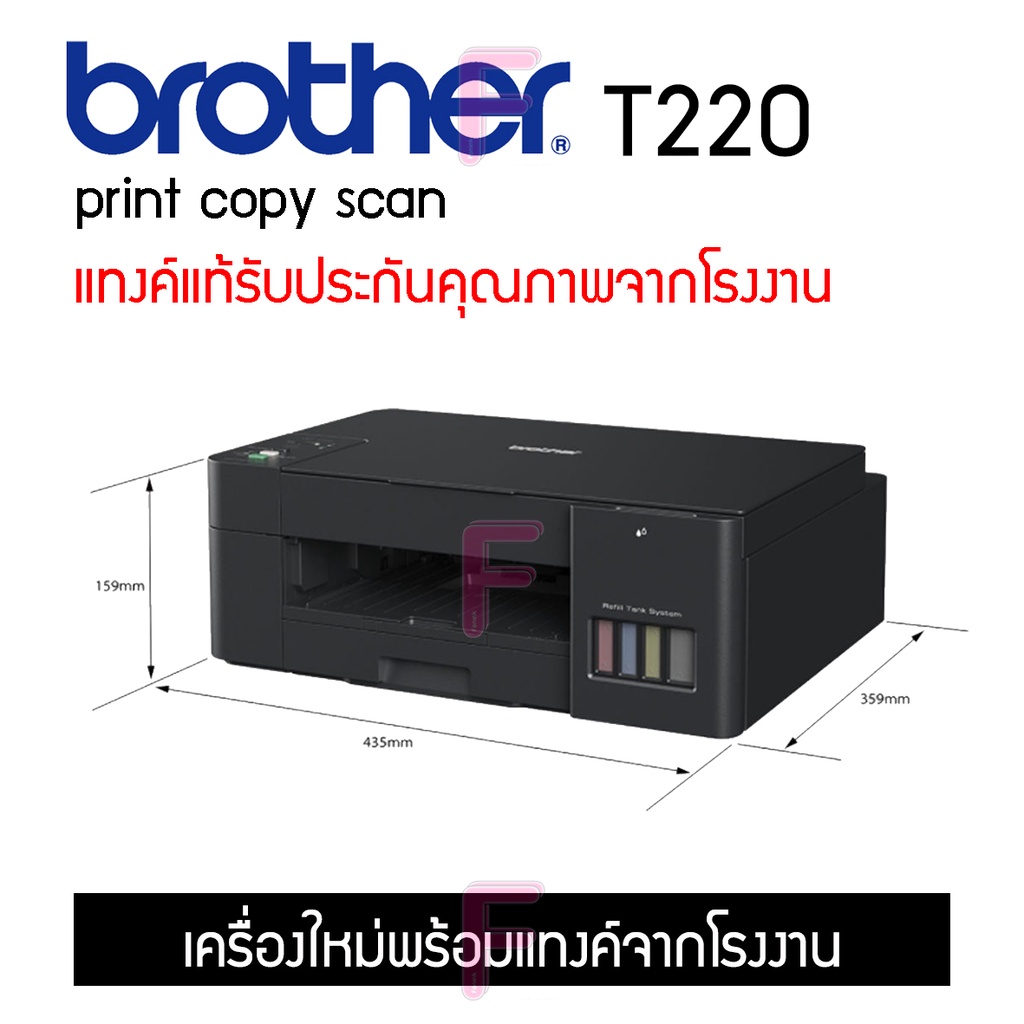 Brother DCP-T220 (ปริ้นท์,ถ่ายเอกสาร,สแกน) | Shopee Thailand
