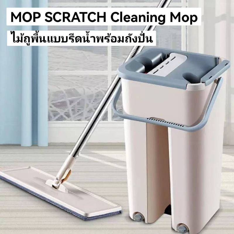 mop-scratch-cleaning-mop-ไม้ถูพื้นแบบรีดน้ำพร้อมถังปั่น