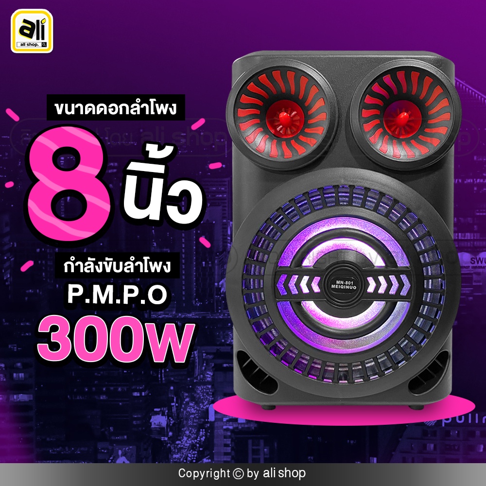 ลำโพงบลูทูธไร้สาย-ขนาดดอกลำโพง-8-นิ้ว-กำลังขับดอกลำโพง-p-m-p-o-300w-มีหูหิ้วและช่องสำหรับเก็บไมค์โครโฟนแถมฟรี-ไมค์โครโฟน