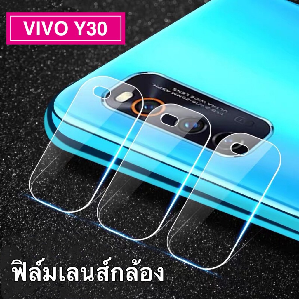 ฟิล์มเลนส์กล้อง-vivo-y30-ฟิล์มเลนส์วีโว่-ฟิล์มกระจก-เลนส์กล้อง-ปกป้องกล้องถ่ายรูป-camera-lens-tempered-glass-สินค้าใหม่