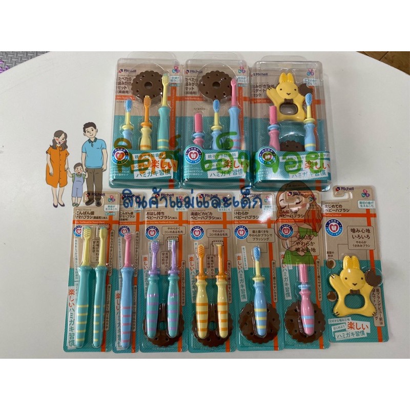 ภาพหน้าปกสินค้าแปรงฟันซิลิโคน Richell แปรงฟันเด็กเล็กจากญี่ปุ่น จากร้าน raksinaw บน Shopee