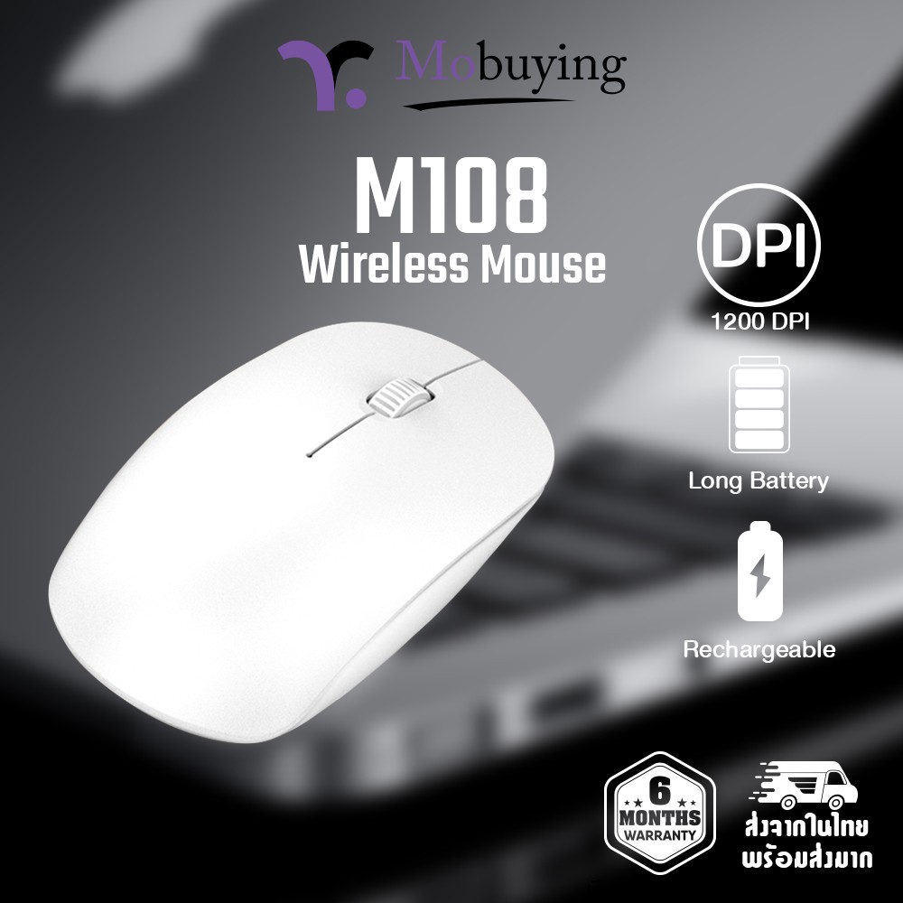 เมาส์ไร้สาย M108 Wireless Mouse Rechargeabl / AA Battery มี 2 แบบ แบบ ...