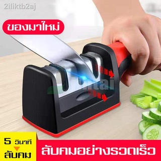 LXY แท่นลับมีด (Knife Sharpener) อุปกรณ์ลับมีด หินลับมีด ที่ลับมีด ลับง่ายคมนาน พร้อมที่ลับคมกรรไกร ลับคมได้ 3 ระดับ