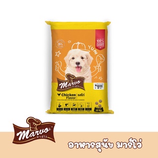 ภาพหน้าปกสินค้าMarvo อาหารสุนัข มาร์โว่ ถุงแพ็ค 1kg. ที่เกี่ยวข้อง