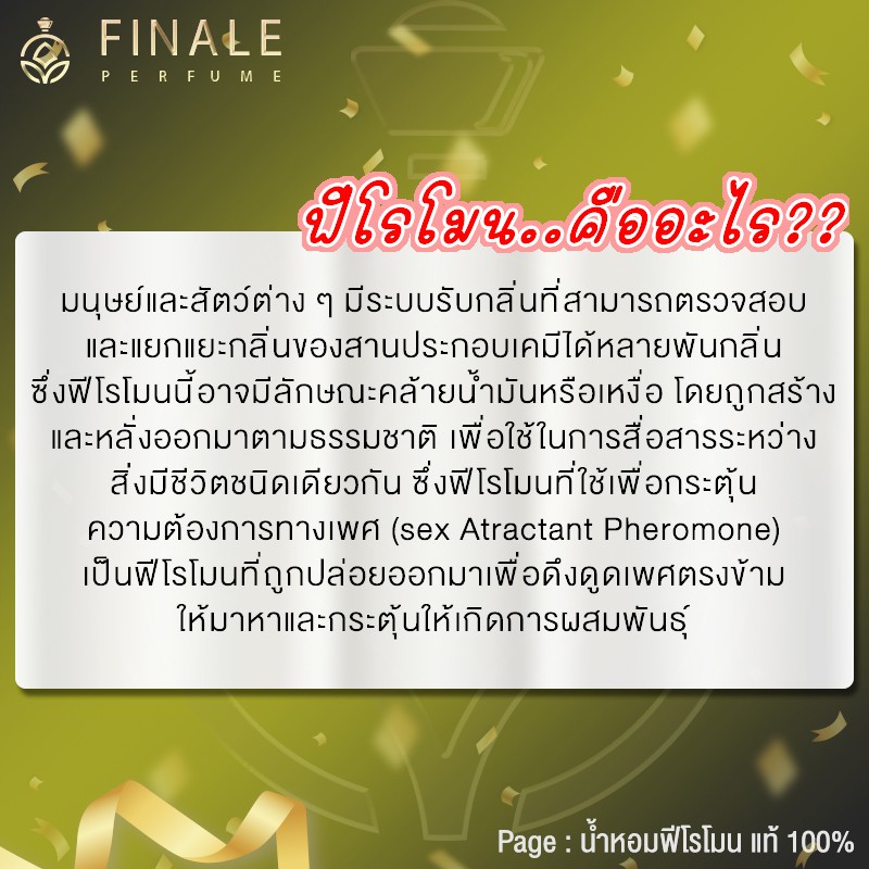 น้ำหอมฟีโรโมน-กลิ่น-care-ของแท้แน่นอน-5-ml-n8996