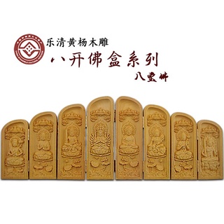Yueqing Boxwood ไม้แกะสลักพระพุทธรูป Amitabha พระอวโลกิเตศวรพันมือที่มีศักยภาพถึงพระโพธิสัตว์ Fudo Zun แปดเปิดกล่องพระปร