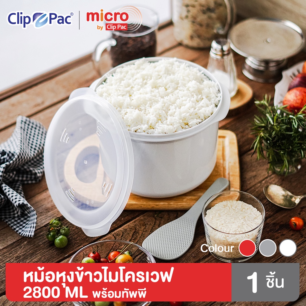 clip-pac-micro-หม้อหุงข้าว-หม้อหุงข้าวด้วยไมโครเวฟ-พร้อมทัพพี-2800-มล-รุ่น-138-มี-bpa-free