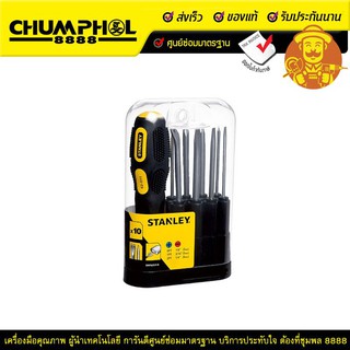 ไขควงสลับ 9ตัว 62-511 STANLEY