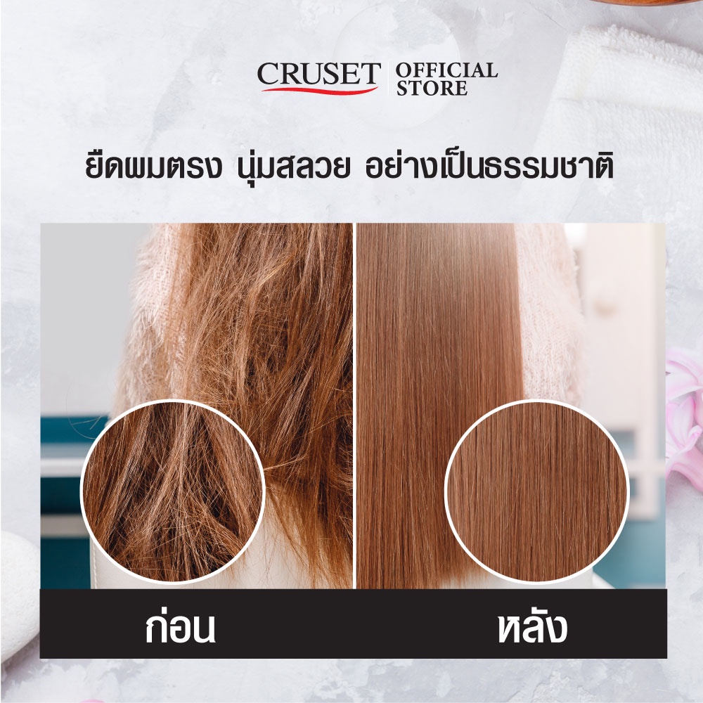 cruset-สปา-แอนด์-ซิลกี้สเตรท-90-170-มล