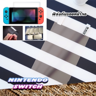 สินค้า ฟิล์มใสกันรอยUltra Clear HD สำหรับ Nintendo Switch