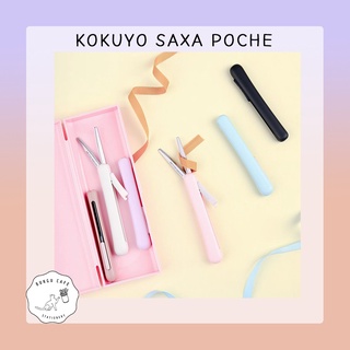 KOKUYO SAXA  POCHE กรรไกรตัดกระดาษ / ตัดเทปตกแต่ง สไตล์มินิมอล โทนสีพาสเทล ขนาดเล็ก