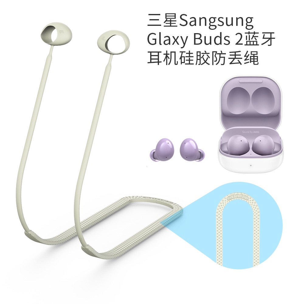 เชือกยางซิลิโคนนิ่มกันลื่นสําหรับหูฟัง-samsung-galaxy-buds-2