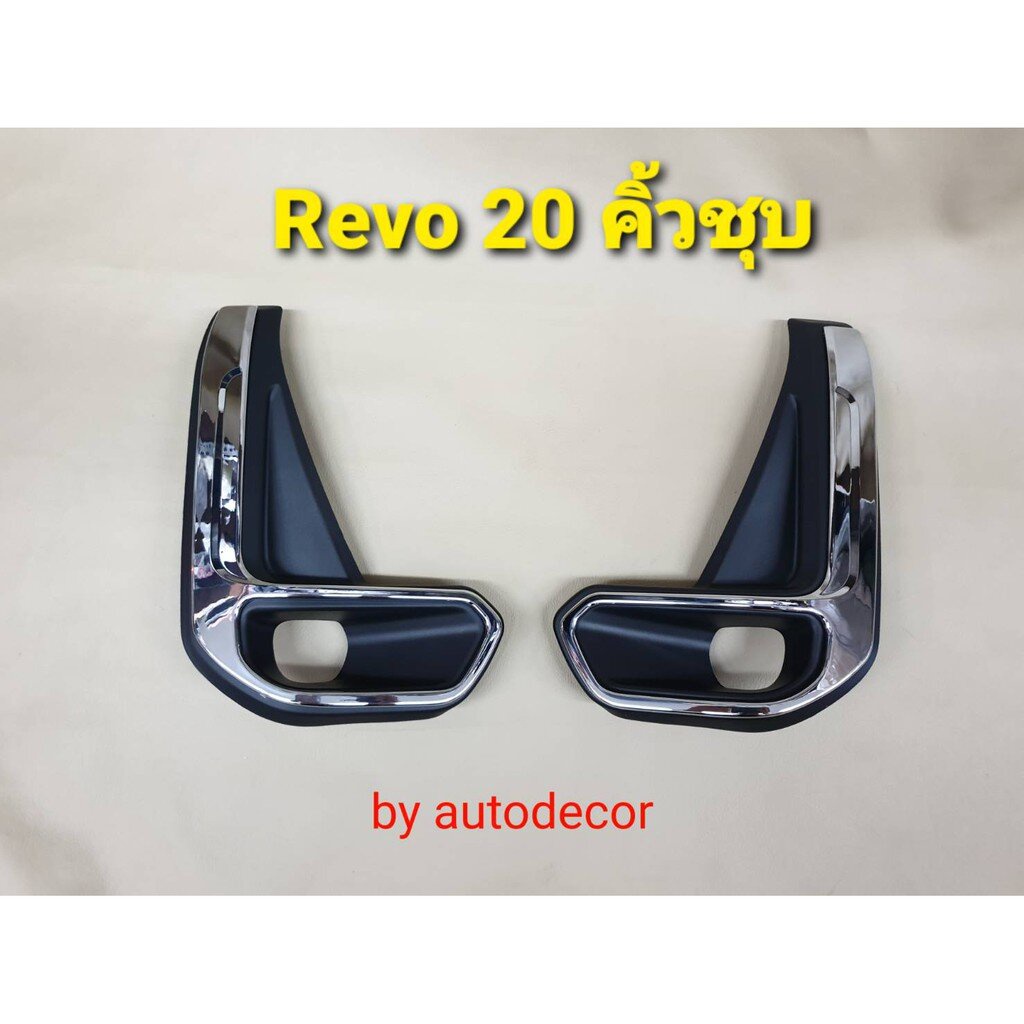 revo-2020-คิ้วชุบ-สปอตไลท์-ไฟตัดหมอก-แบบดวง-led-พร้อมฝาครอบแบบชุบโครเมี่ยม