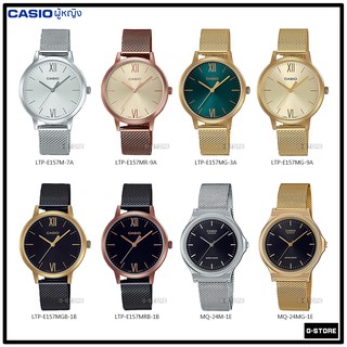 สินค้า นาฬิกา CASIO  รุ่น LTP-E157 / MQ-24 ของแท้ รับประกัน 1 ปี
