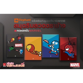 [มี4ลาย] สมุดริมลวด ตราช้าง รุ่น WMV MARVEL ขนาด B5 70 แกรม 60 แผ่น