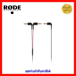 สายพ่วงต่อ RODE SC11 TRS Splitter Cable