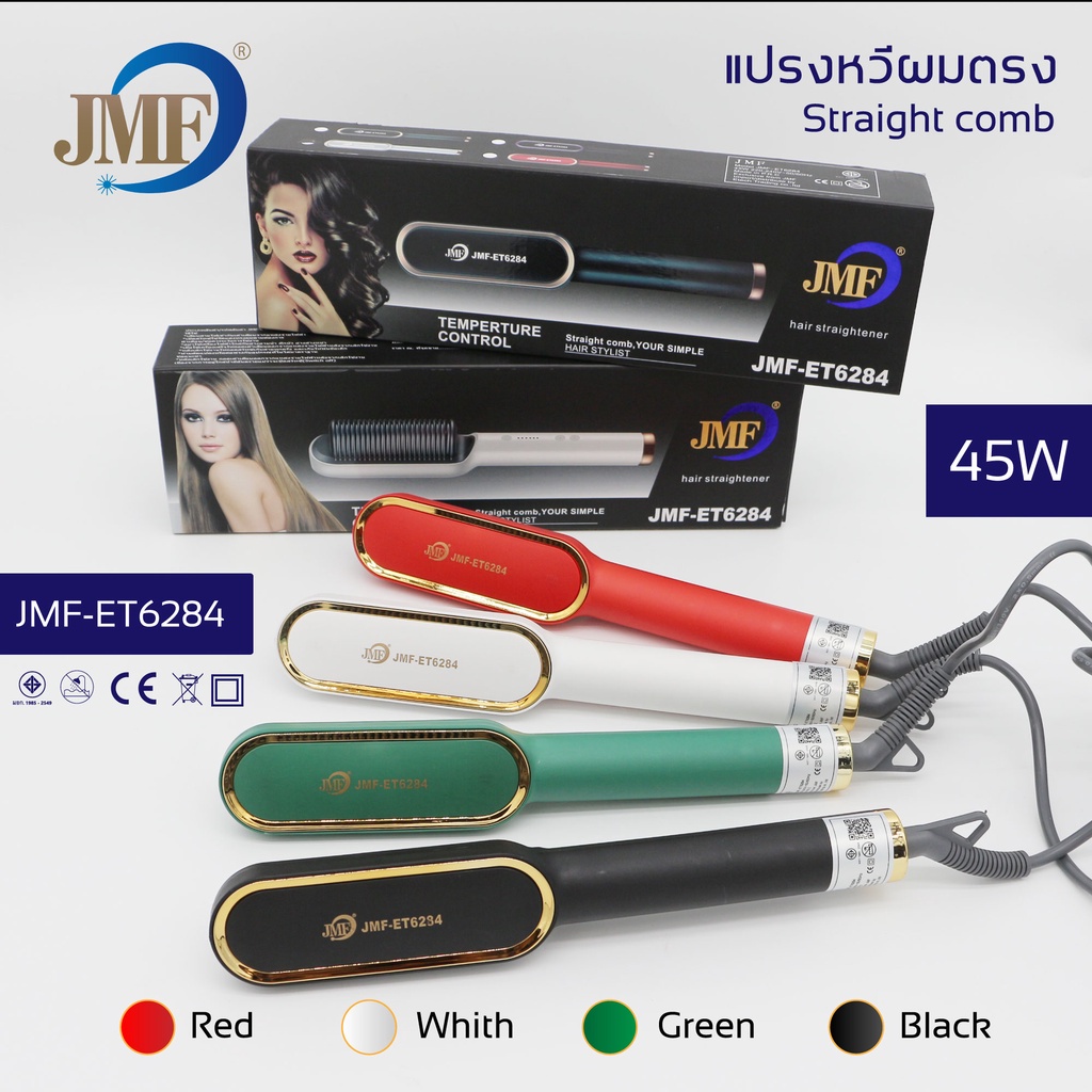 พร้อมส่ง-รุ่นใหม่-fast-hair-straightener-หวีรีดตรงไฟฟ้า-แปรงหวีไฟฟ้าผมตรง-หวียืดผมไอออน-ถนอมเส้นผม-เครื่องหนีบผม