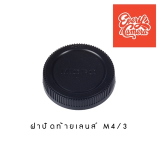 ฝาปิดกล้อง Mirrorless Olympus camera cap