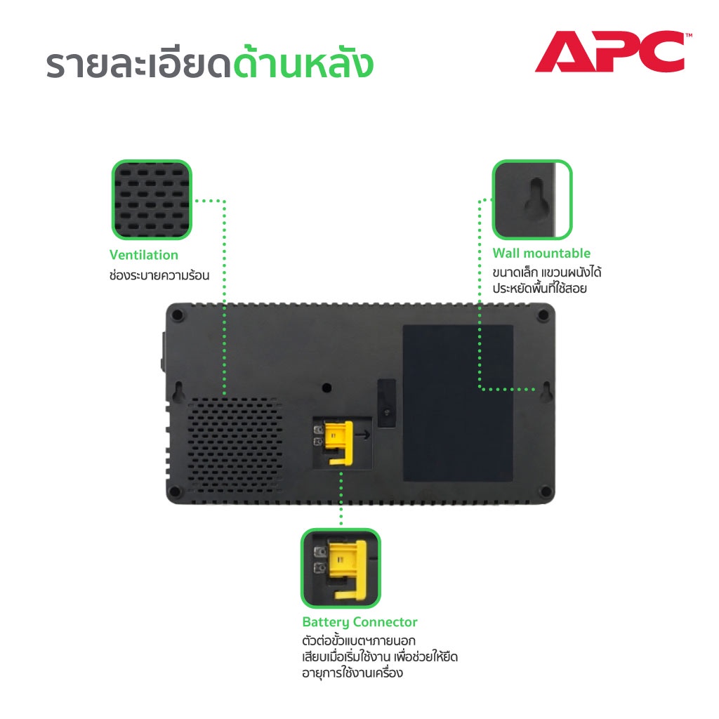 apc-อุปกรณ์สำรองจ่ายไฟ-800va-รุ่น-bv800i-mst-play-สำหรับ-play-station-ป้องกันไฟตก-ไฟกระชาก