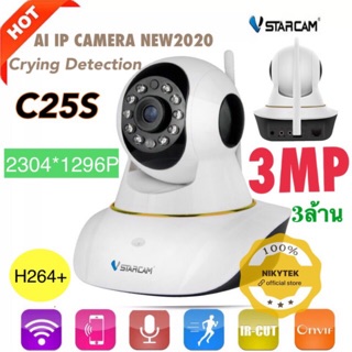 🔥ใหม่สุด2020รุ่น C25S-AI IPCAM 3MP 🔥Vstarcam กล้องวงจรปิดIP Camera Series（ภาพชัด3ล้าน)1296P 3.0MP WiFi ไร้สาย