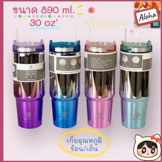 Mahobinแก้วน้ำสแตนเลส 304 สีใหม่ แก้วเยติเก็บความเย็น ขนาด 30 oz. เก็บร้อน,เย็นได้ ขนาดพกพาสะดวก 890ml.DL-8731