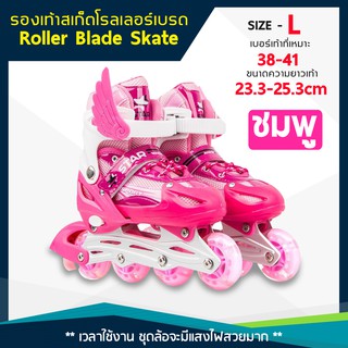 เช็ครีวิวสินค้ารองเท้าสเก็ตสำหรับเด็ก รองเท้าสเก็ต โรลเลอร์เบลด Roller Blade Skate มีไซต์ S M L