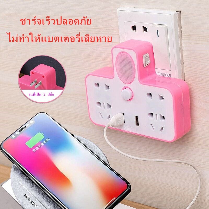 ปลั๊ก-3-ตา-พร้อมช่องเสียบ-usb-ปลั๊กเพิ่มช่องเสียบผนัง-แปลง-2-ขาเป็น-3-ขา-ทำให้เสียบปลั๊ก-3-ขาได้ในปลั๊กแบบเก่า