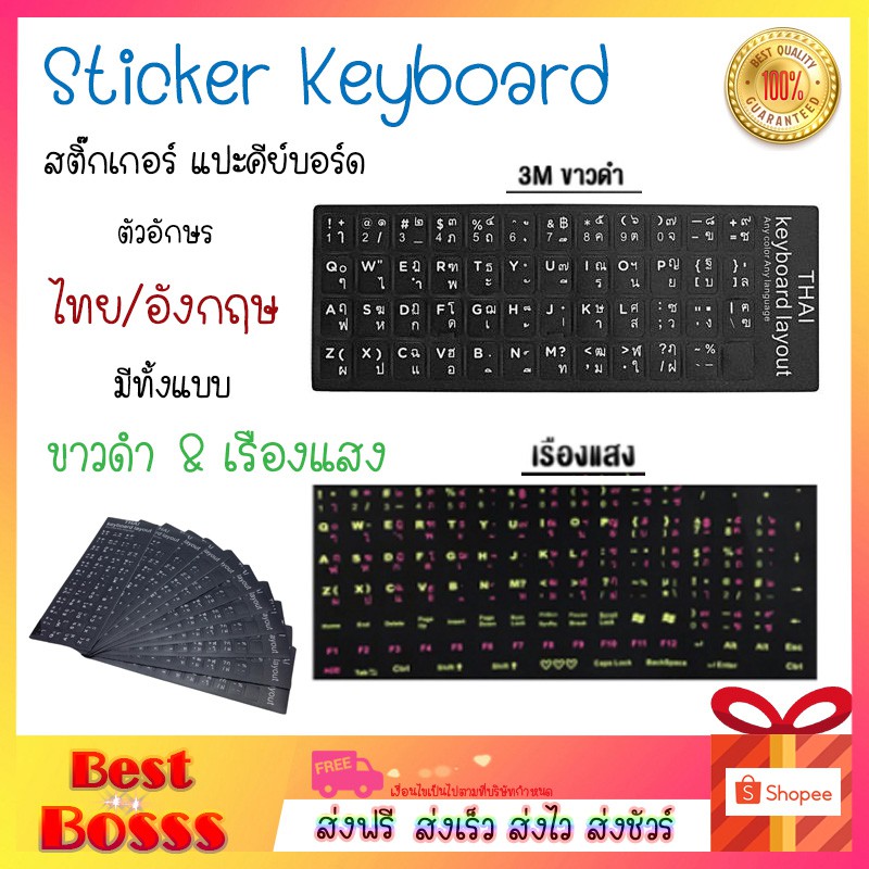 ภาพหน้าปกสินค้าสติกเกอร์คีย์บอร์ด เรืองแสง ภาษาไทย อังกฤษ / Thai English Keyboard sticker สติ๊กเกอร์ภาษาไทย bestbosss