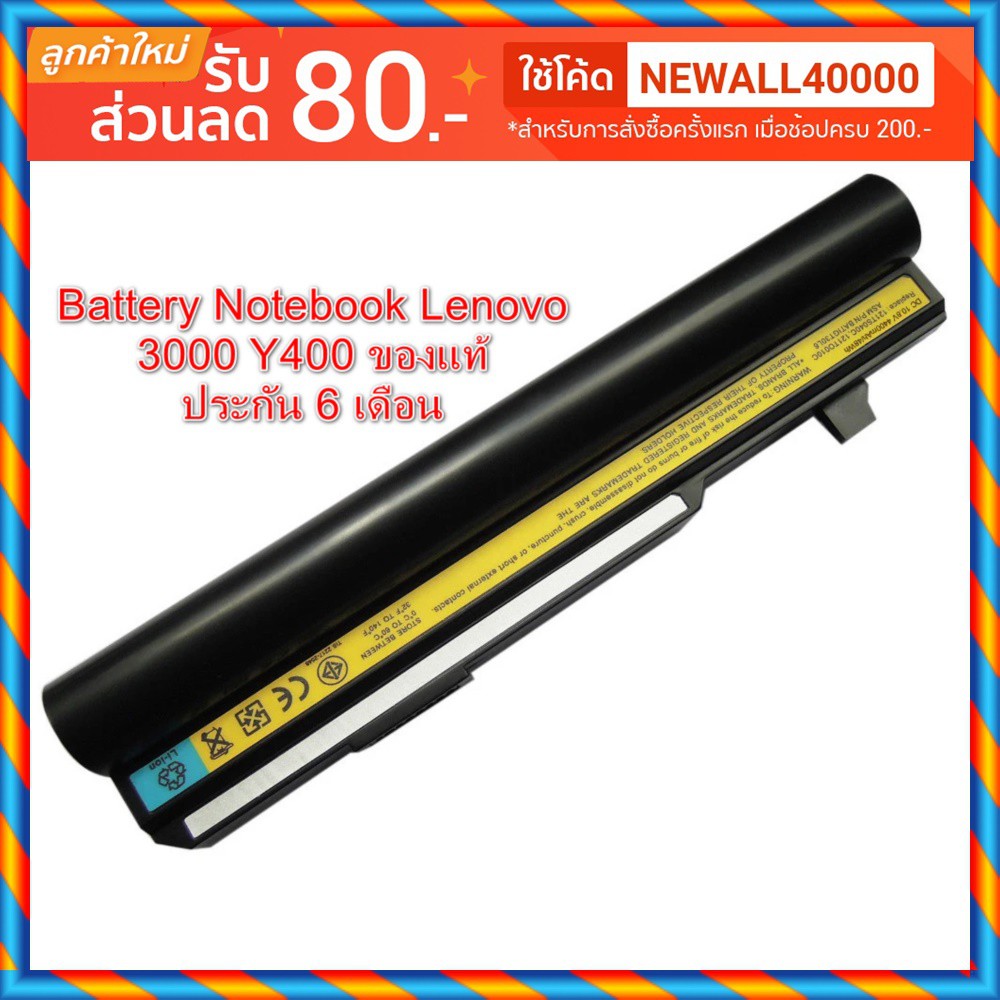 battery-แท้-lenovo-3000-y410-3000-f40a-3000-f40m-3000-f41a-3000-f41g-3000-f41m-3000-f50-3000-f50a-3000-y400