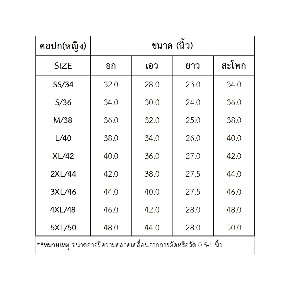 เสื้อซาฟารีสีขาวสาธารณสุขคอปก-แบบผู้หญิง-เข้ารูป