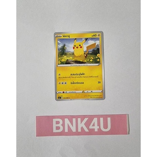 [ของแท้] พูคาชู การ์ดชุด S6A อีวุยฮีโร่ การ์ดโปเกม่อน ภาษาไทย Pokemon Trading Card Game