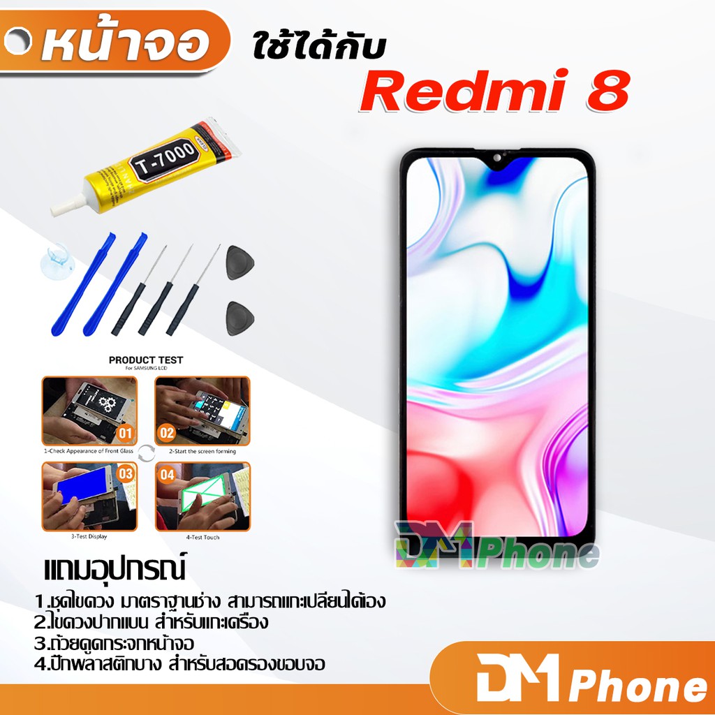 dm-phone-หน้าจอ-lcd-xiaomi-redmi-8-อะไหล่-อะไหล่มือถือ-lcd-จอพร้อมทัชสกรีน-xiao-mi-redmi-8-redmi-8a