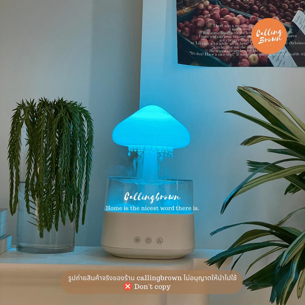 callingbrown-พร้อมส่ง-aroma-diffuser-เครื่องพ่นอโรม่า-เครื่องพ่นไอน้ำ-โคมไฟเห็ดหยดน้ำ-เห็ดฝน-โคมไฟเห็ดฝนพ่นอโรม่า