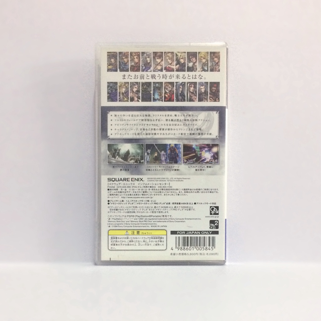 แผ่นเกม Dissidia - Final Fantasy UMD เครื่อง PSP (PlayStation Portable ...