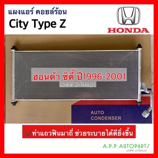 แผงแอร์ City Type Z ปี1996-2002 (JT007) ซิตี้ ไทป์ซี ฮอนด้า Honda รังผึ้งแอร์ แผง คอยล์ร้อน