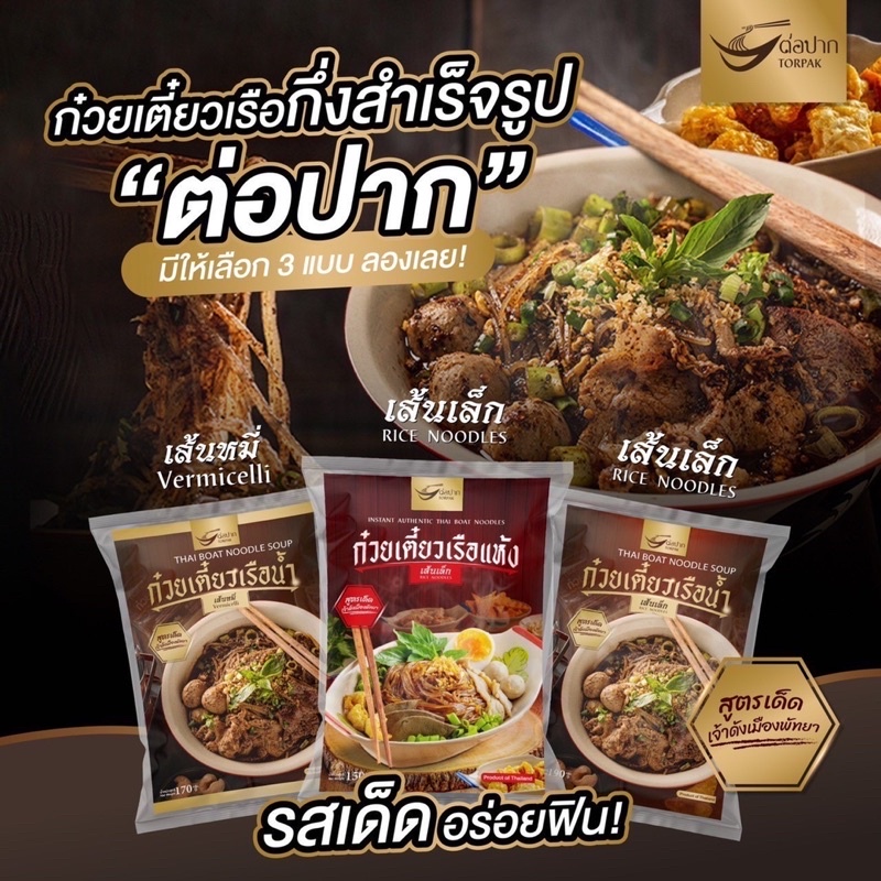 6-ห่อ-200-มี-cod-พร้อมส่ง-อร่อยตรงปก-ก๋วยเตี๋ยวเรือ-ต่อปาก-ก๊วยเตี๊ยวเรือ-ก๋วยเตี๋ยวเรือกึ่งสำเร็จรูป