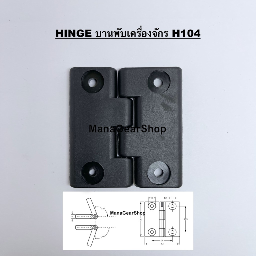 บานพับเครื่องจักร-h104-hinge